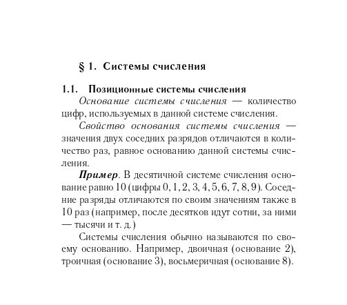 Информатика. Карманный справочник. 9–11-е классы. Изд. 2-е